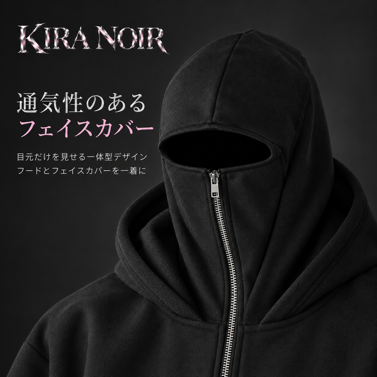 KN マユクル フェイスカバーパーカー